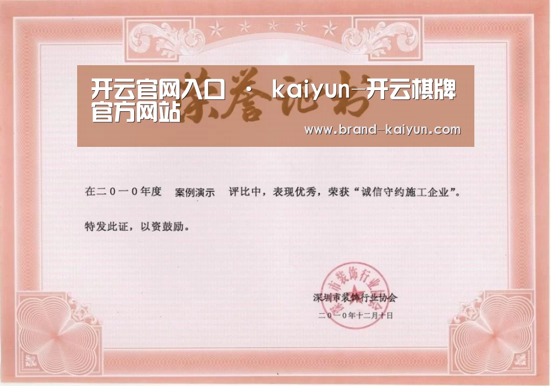 荣誉证书二(图1)