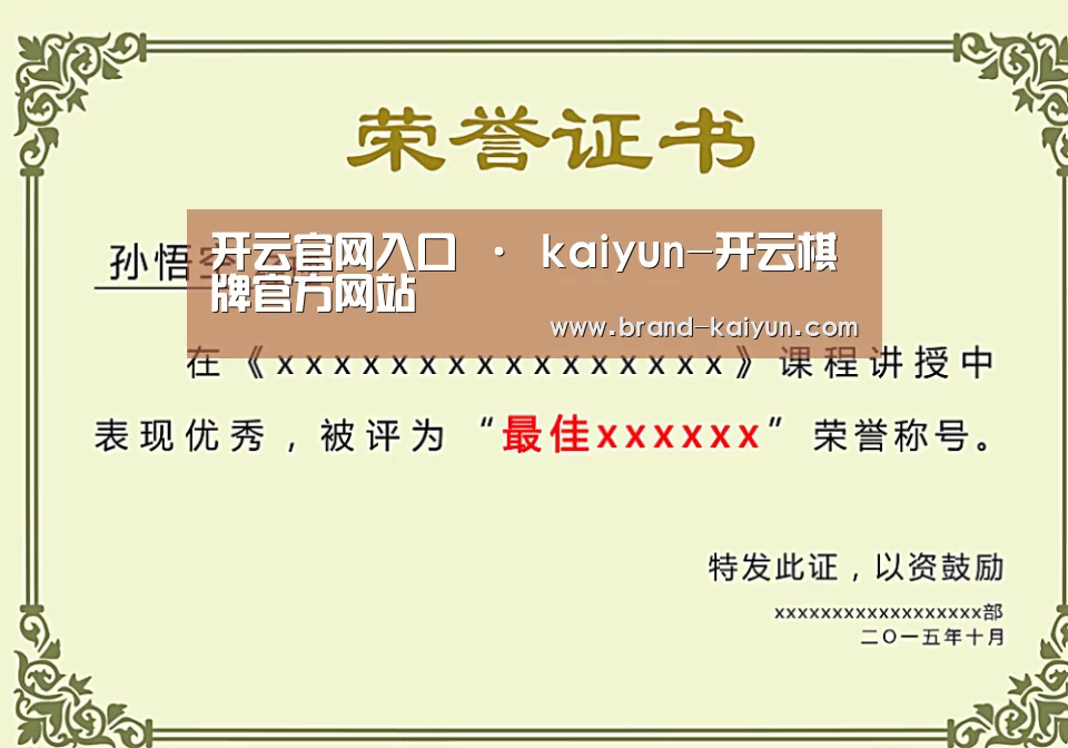 荣誉证书一(图1)
