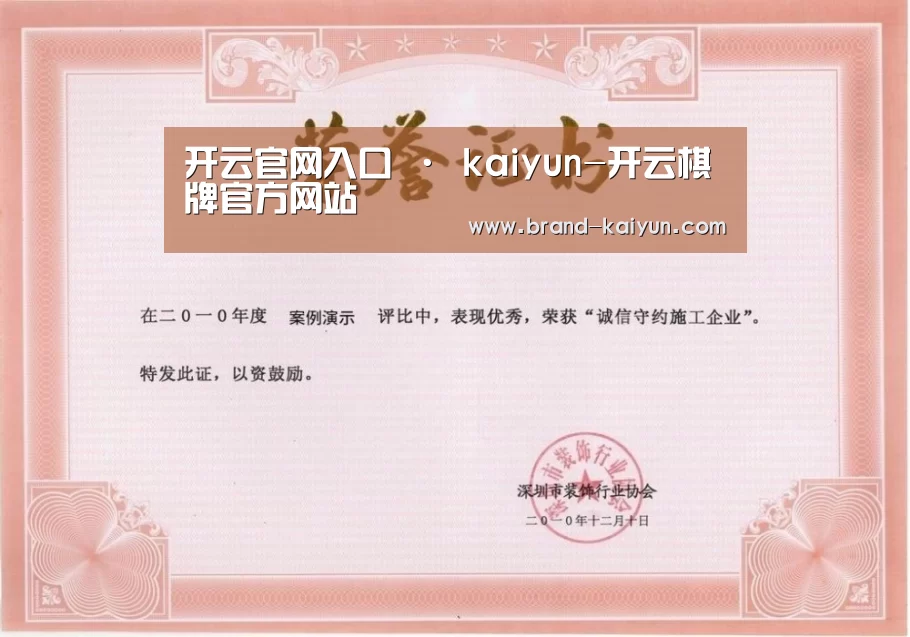 荣誉证书二