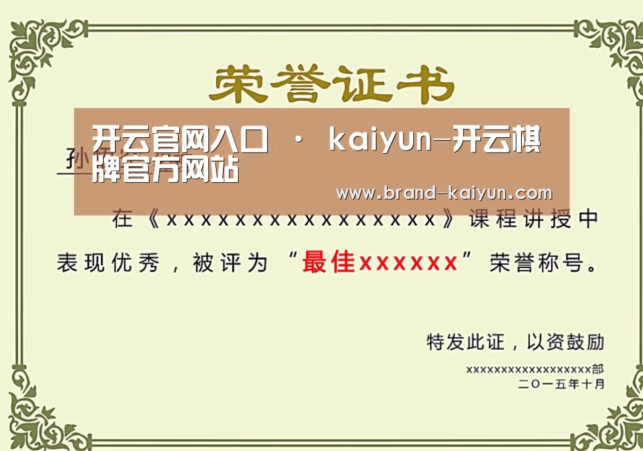 荣誉证书一