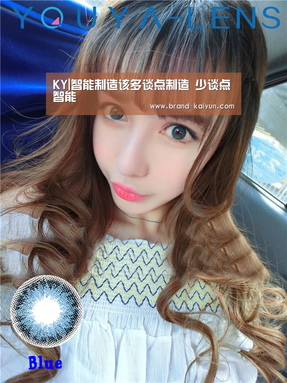 KY|智能制造该多谈点制造 少谈点智能(图3) 开元棋牌app