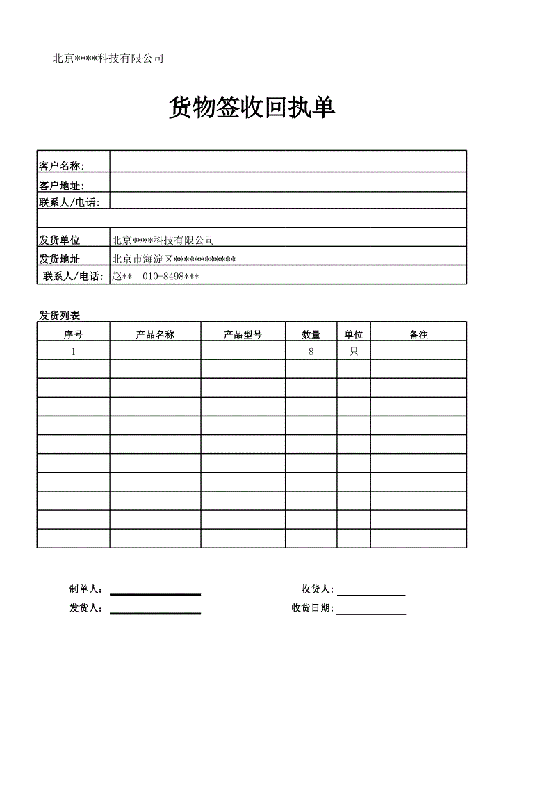 开元棋牌官方下载|徐志摩和陆小曼谈嫖妓细节(图4) 开元棋牌电脑版